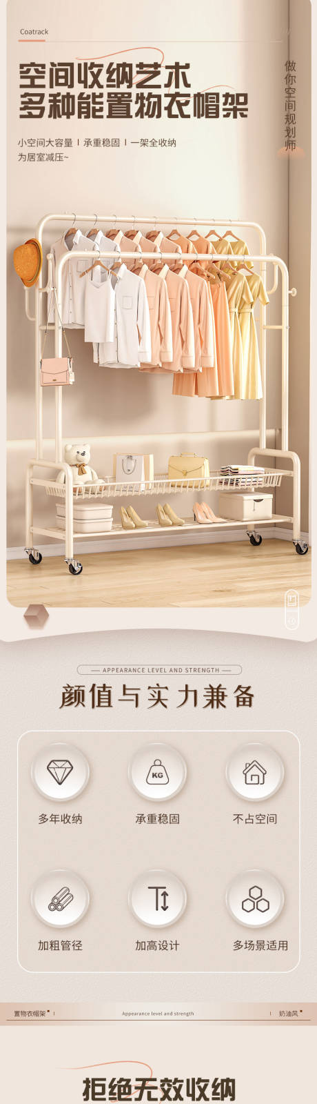源文件下载【双杆衣架电商详情页】编号：33490023349876344