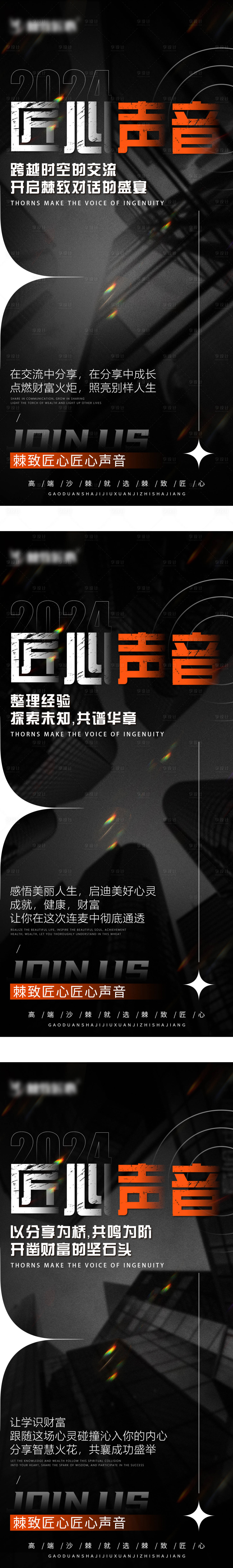 源文件下载【招商海报】编号：67640023562706844