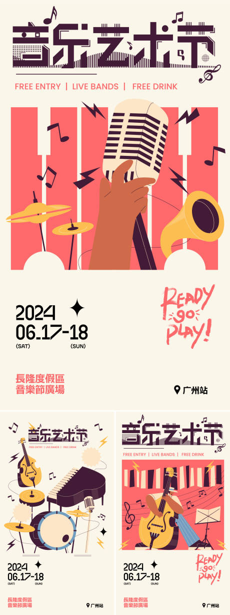 源文件下载【享设计】搜索编号：37750023072985113【音乐艺术家海报】