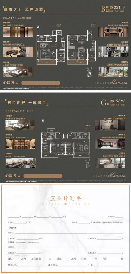 源文件下载【地产户型图】编号：66540023285856636