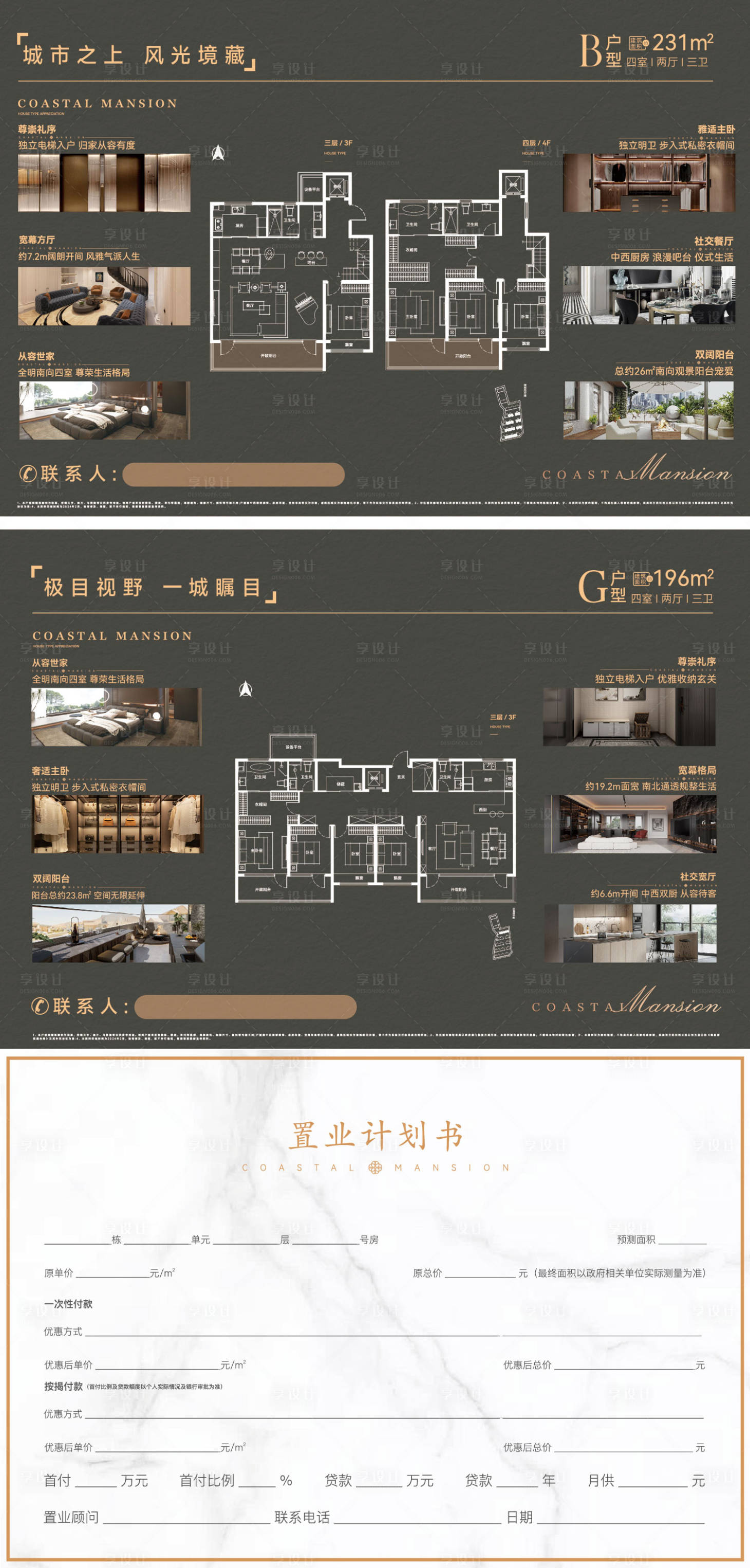 源文件下载【地产户型图】编号：66540023285856636