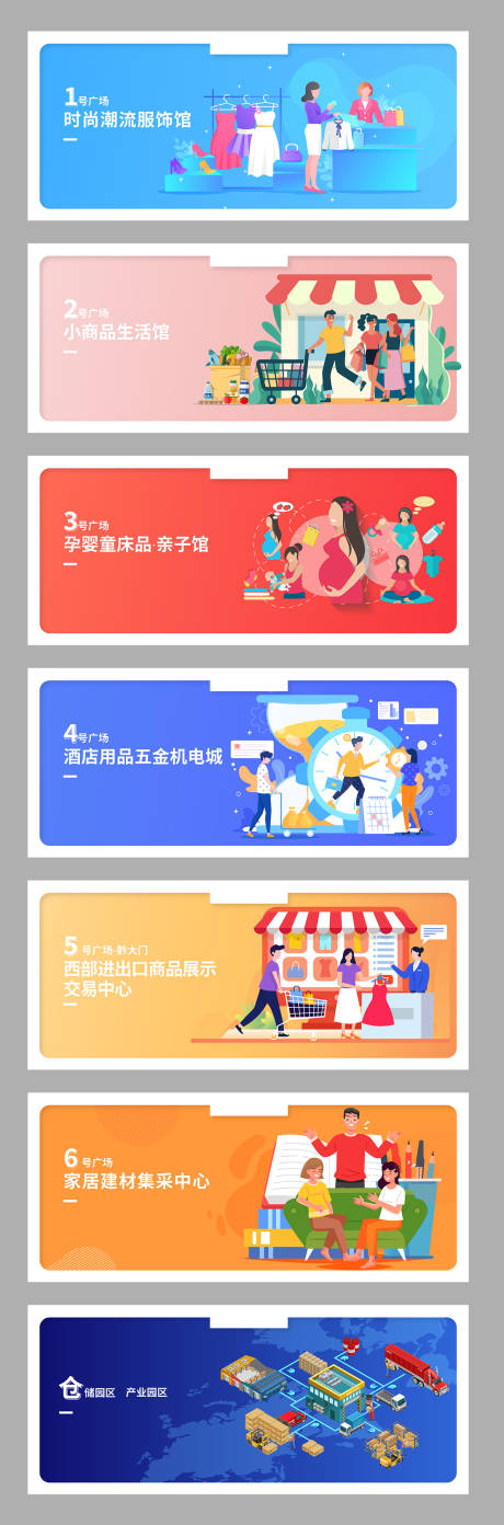 源文件下載【享設計】搜索編號：60280023265959633【產業(yè)園業(yè)態(tài)海報】
