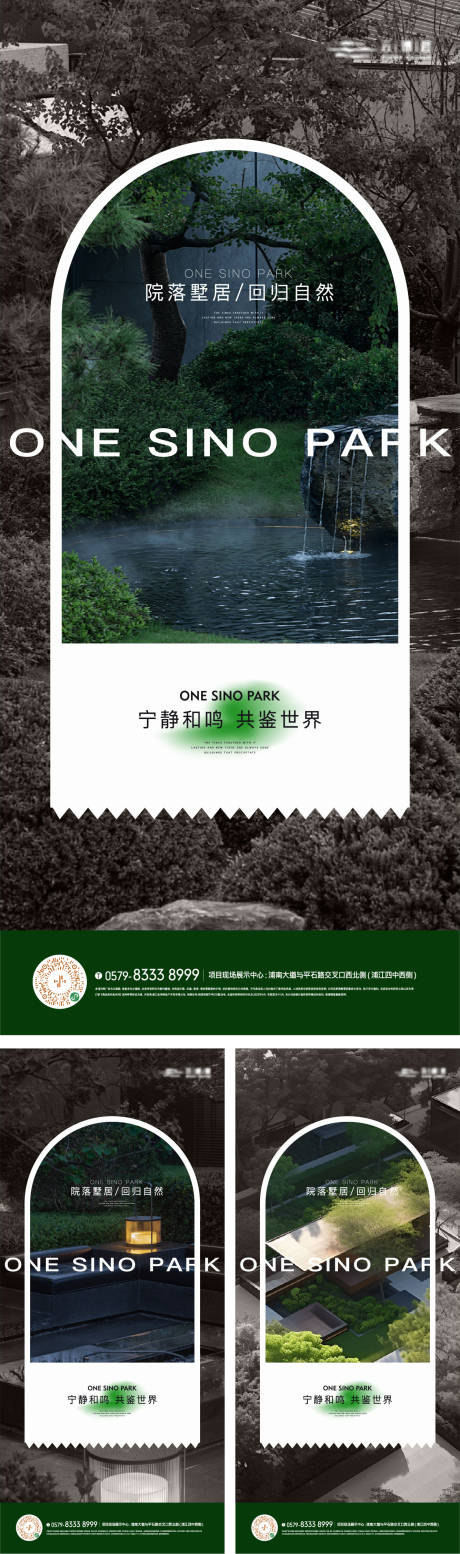 源文件下載【實景園林景觀海報】編號：87810023152188951