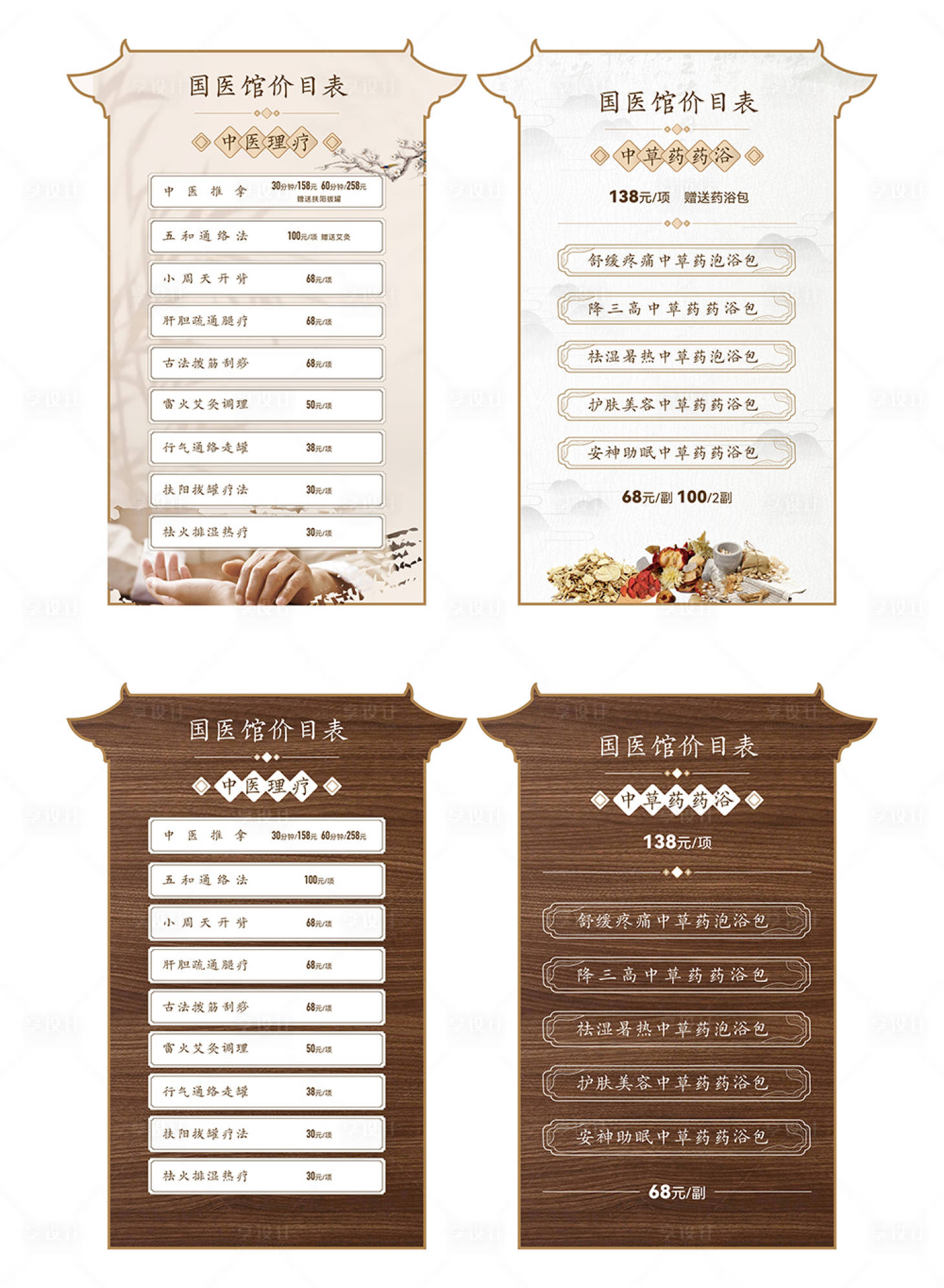 源文件下载【享设计】搜索编号：44890023571176710【按摩卡片】