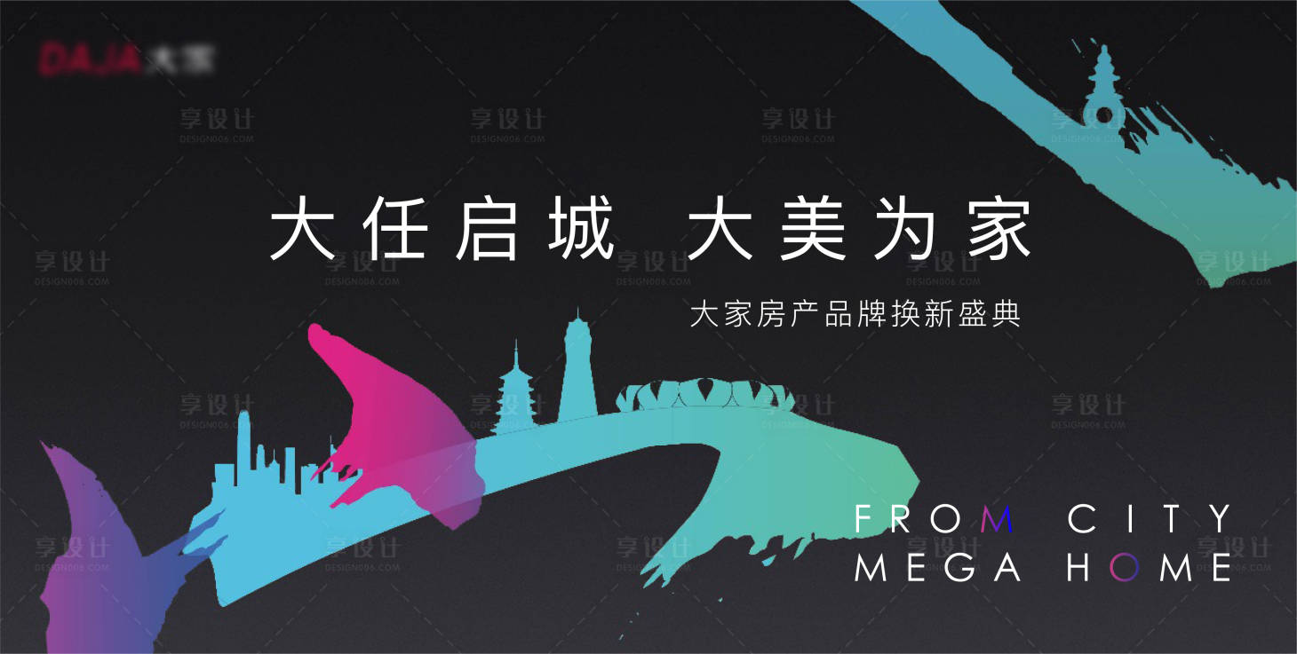 源文件下載【享設(shè)計(jì)】搜索編號(hào)：19590023199675150【地產(chǎn)城市主畫(huà)面】