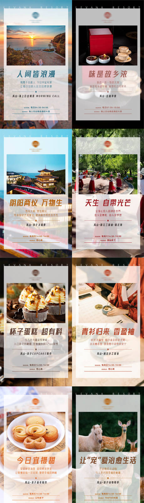 源文件下载【享设计】搜索编号：26520023606069977【地产旅游景点打卡实景卡片宣传海报】