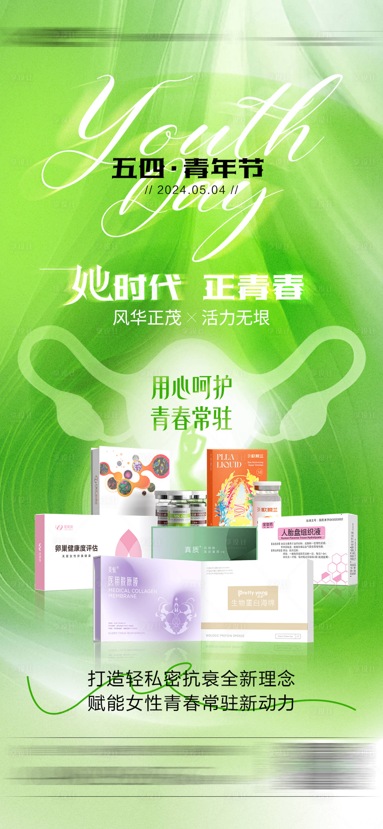 源文件下載【享設(shè)計】搜索編號：94570023600035167【五四青年節(jié)簡約海報】