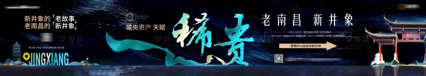 源文件下载【享设计】搜索编号：12800023277659532【历史文化商业街围挡】