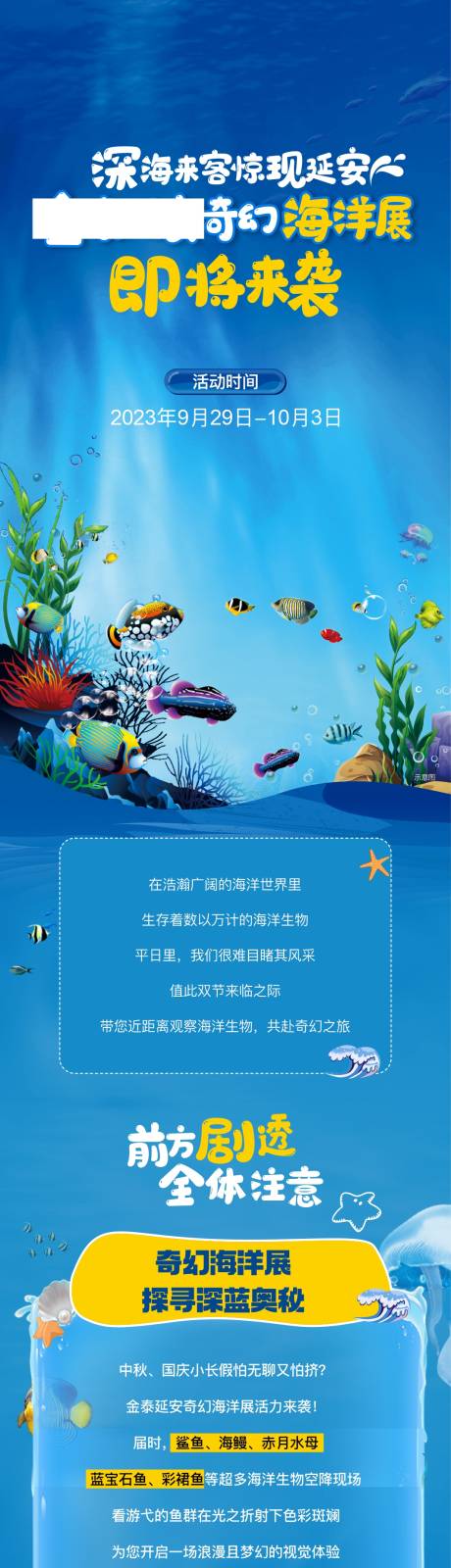 源文件下载【享设计】搜索编号：70060023276359939【长图  】