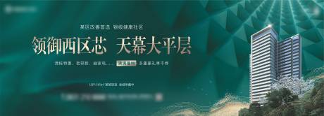 源文件下载【地产大平层绿色创意海报】编号：68960023564109685