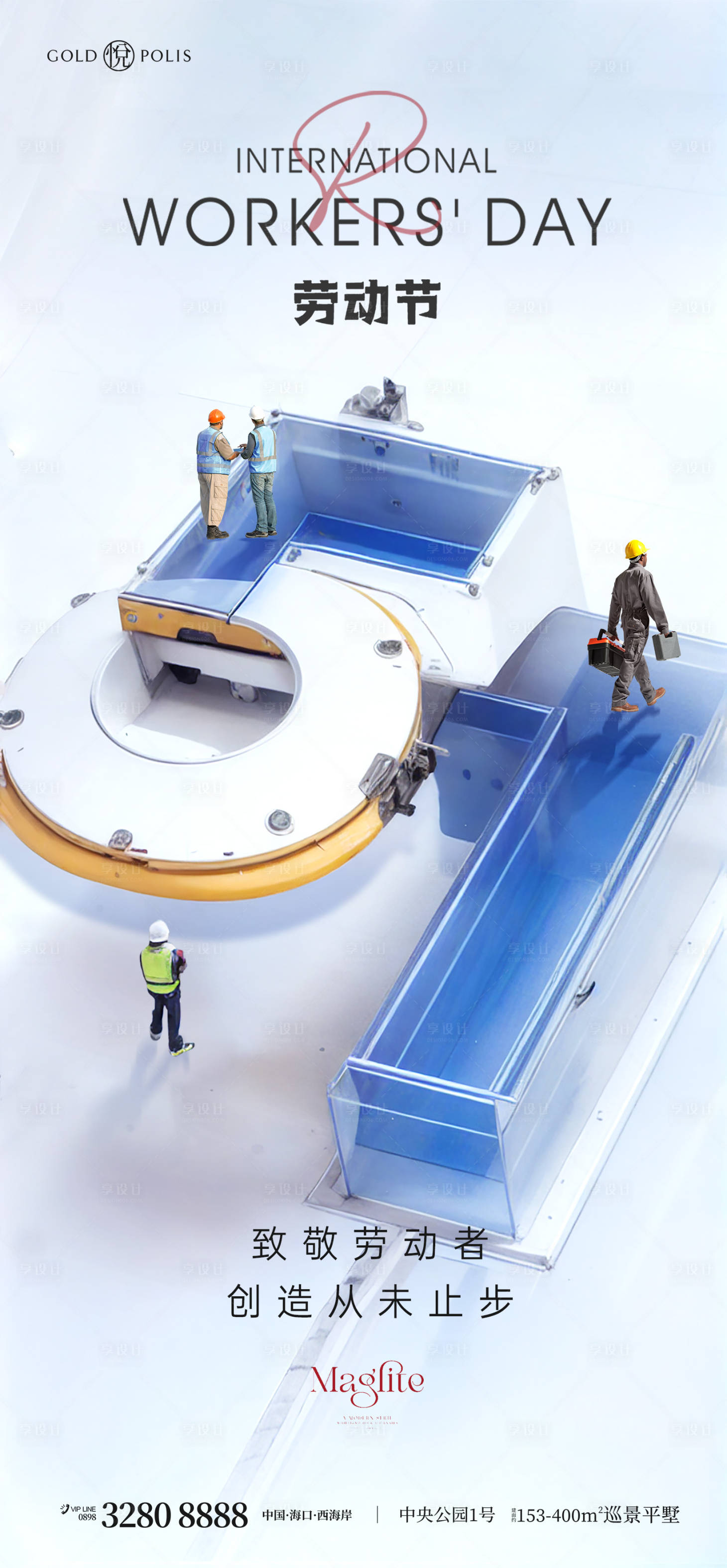 源文件下载【享设计】搜索编号：10530023126895127【劳动节海报】