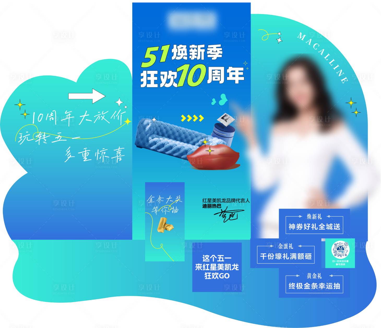 源文件下載【享設(shè)計(jì)】搜索編號(hào)：56650023611947855【周年慶活動(dòng)堆頭美陳】