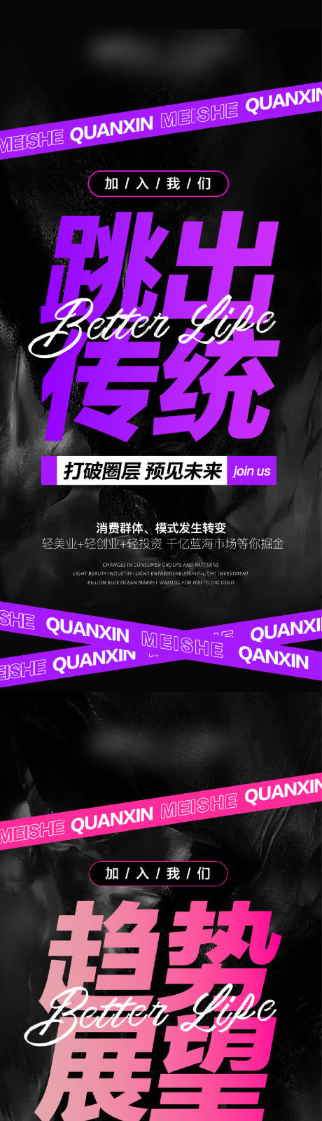 源文件下载【享设计】搜索编号：72750023311374433【招商海报】