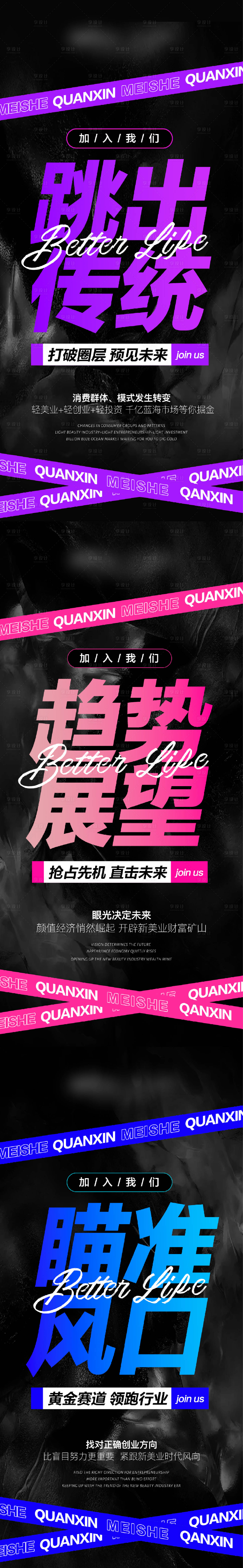源文件下载【享设计】搜索编号：72750023311374433【招商海报】