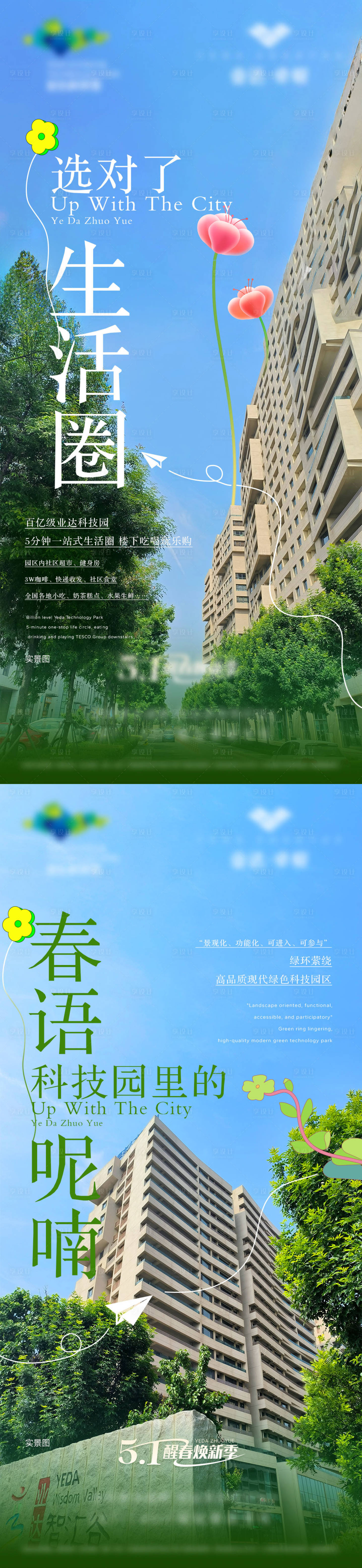 源文件下載【享設(shè)計(jì)】搜索編號(hào)：50770023586665579【地產(chǎn)實(shí)景】