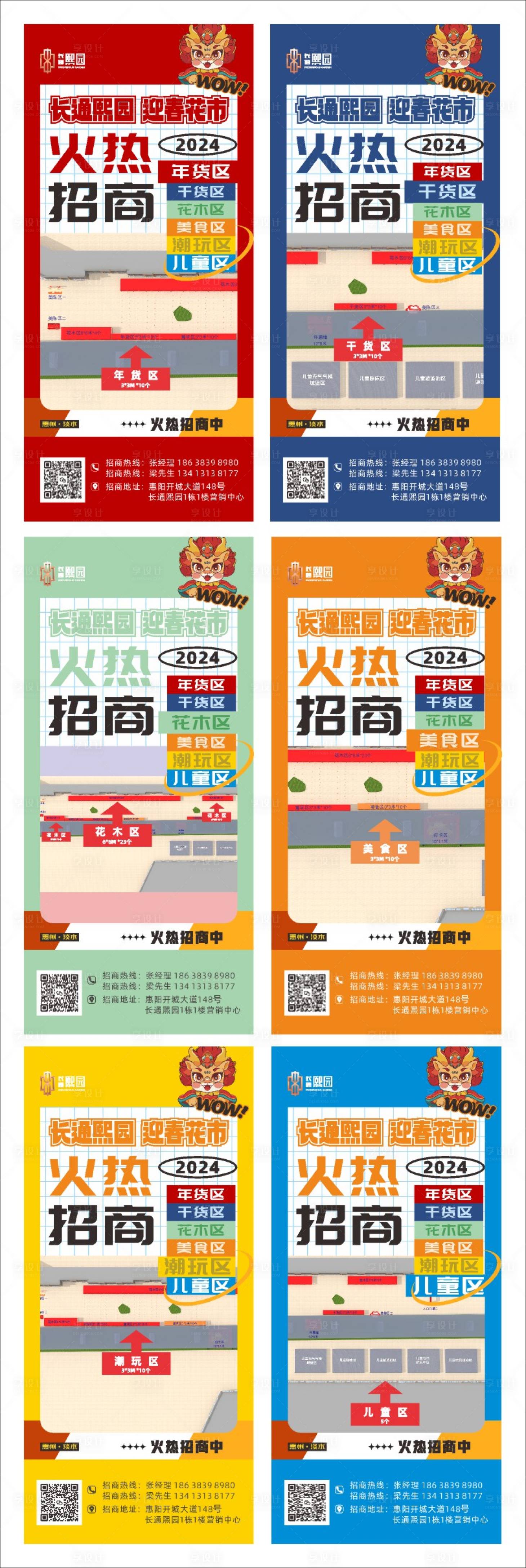 源文件下载【享设计】搜索编号：45010022977512143【招商美食街海报】