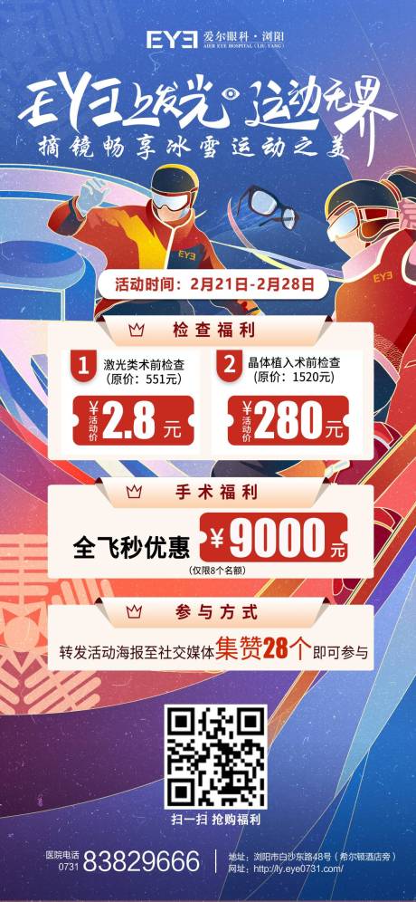 源文件下载【享设计】搜索编号：45010023067497627【摘镜活动海报】