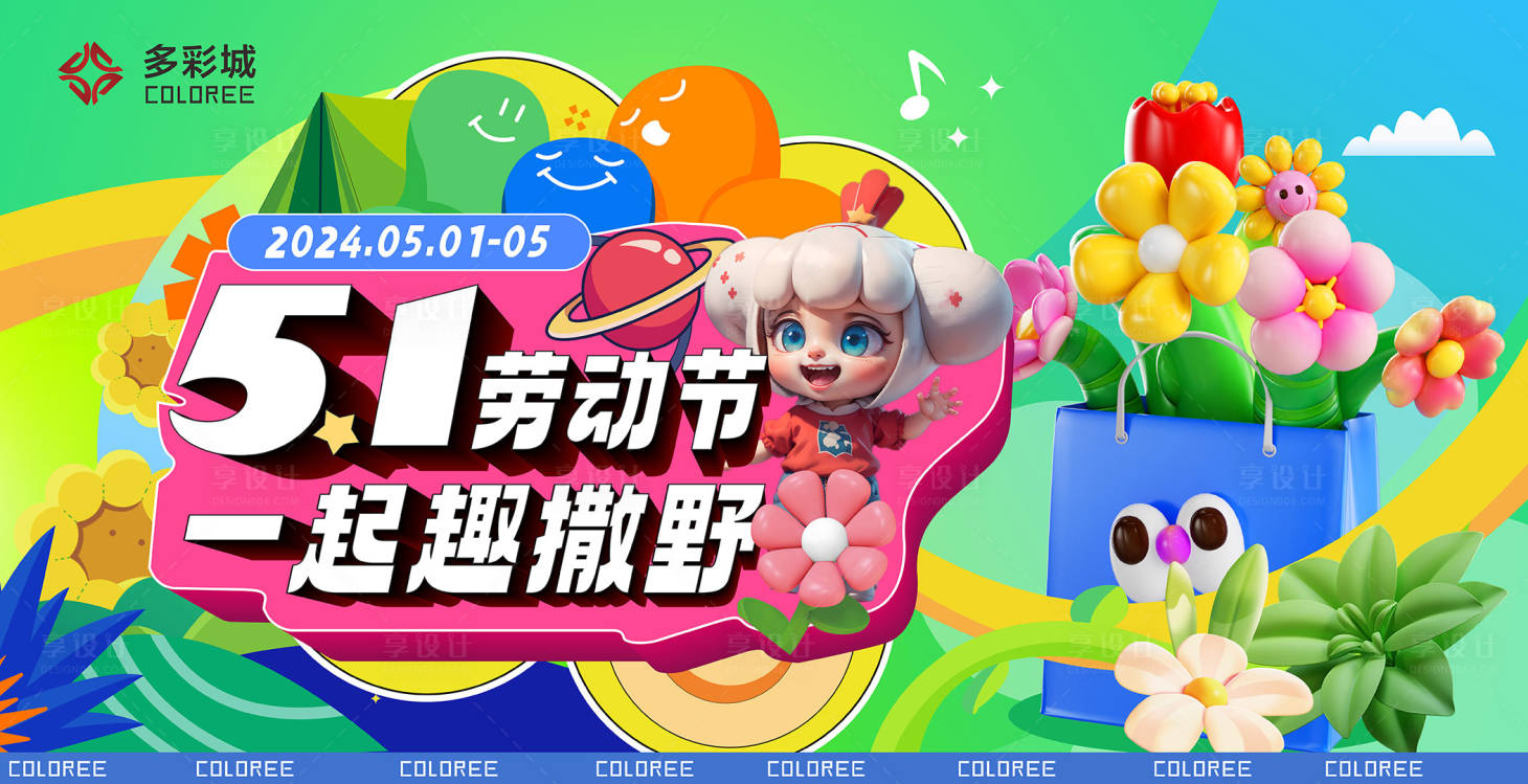 源文件下載【享設計】搜索編號：78020023492375498【五一 勞動節主畫面】