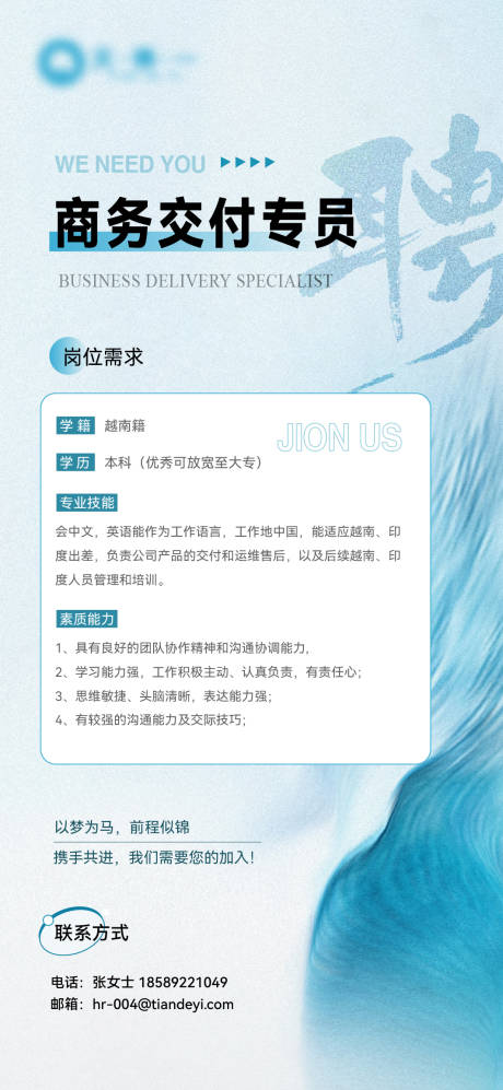 源文件下载【享设计】搜索编号：80900023071351249【简约高级招聘海报】