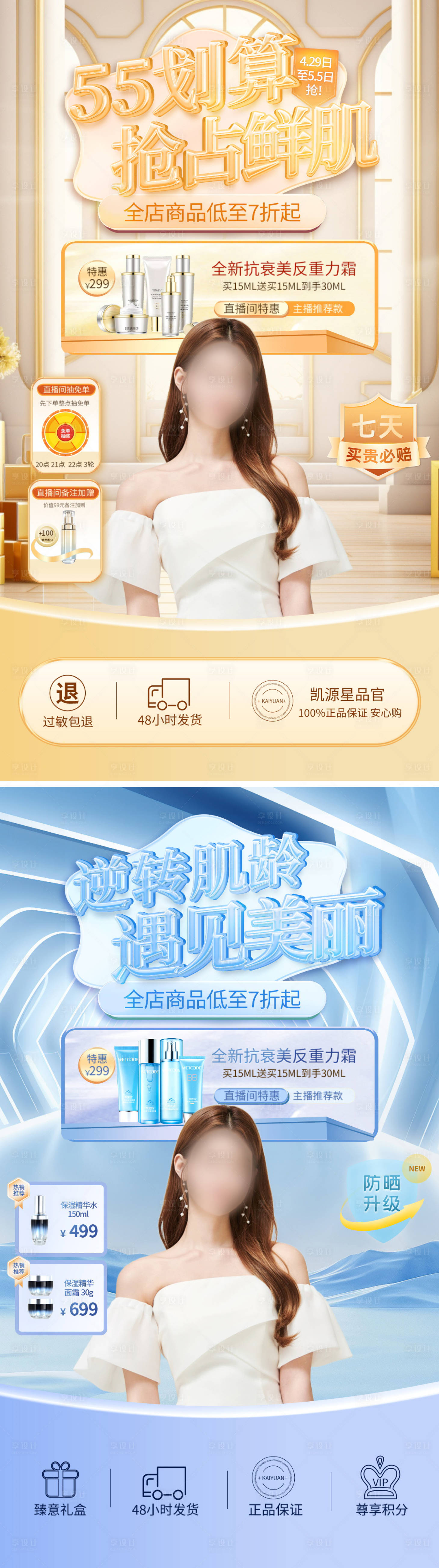 源文件下載【55劃算節banner】編號：12360023392236617