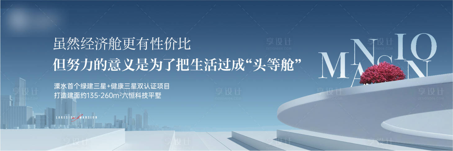源文件下載【享設計】搜索編號：62030023513115872【地產別墅高級主畫面】