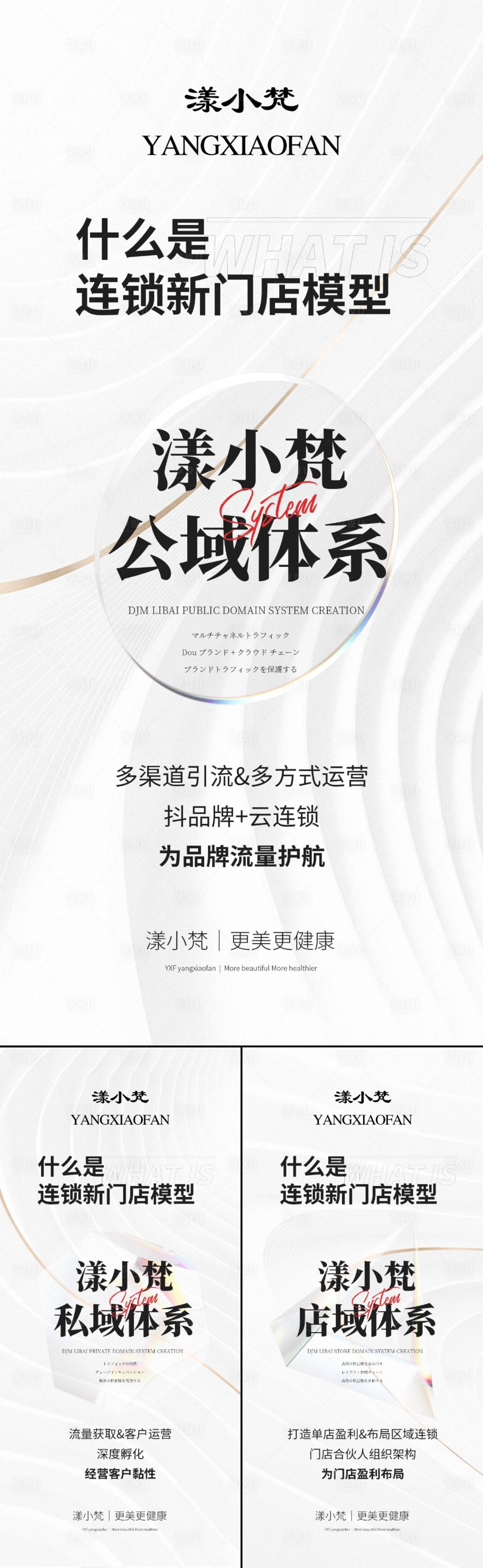 源文件下載【享設計】搜索編號：22520022950505768【輕醫美朋友圈招商造勢系列宣】