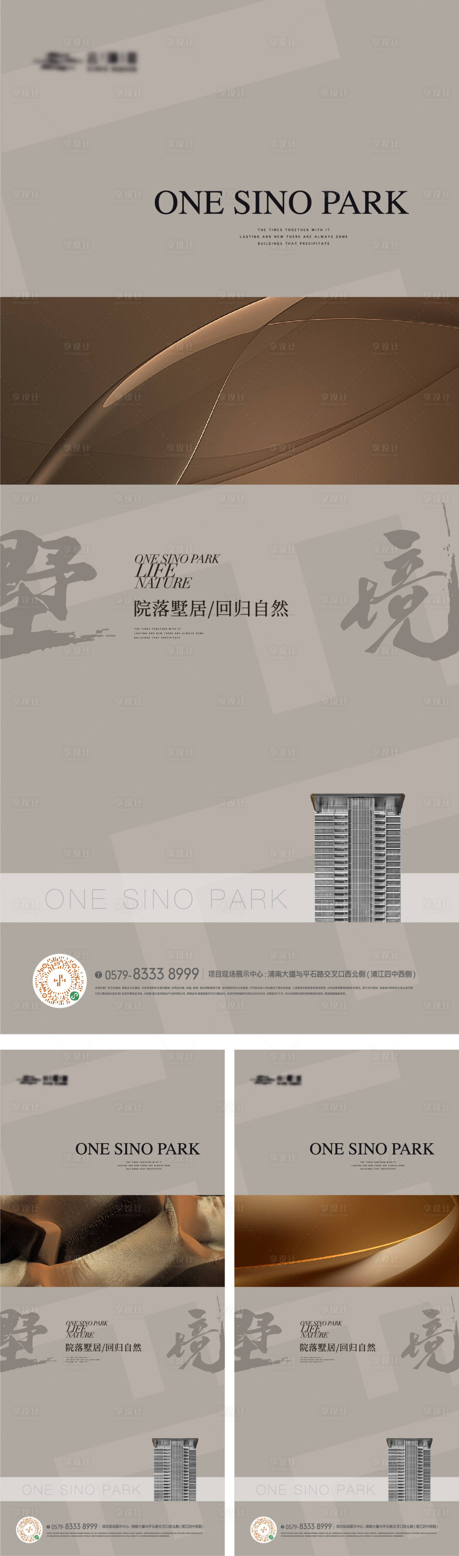 源文件下载【质感简约海报】编号：78730023021079255