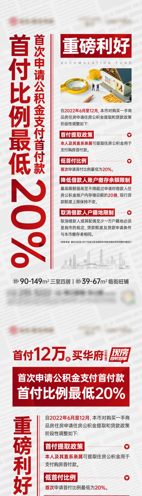 源文件下载【政策利好系列×2】编号：11330023317421901