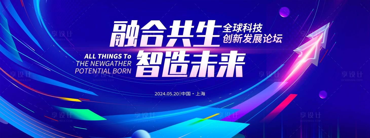 源文件下載【享設計】搜索編號：54920023309747571【高峰論壇】