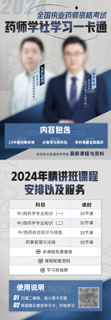 源文件下载【教育培训物料海报】编号：70590023199449597