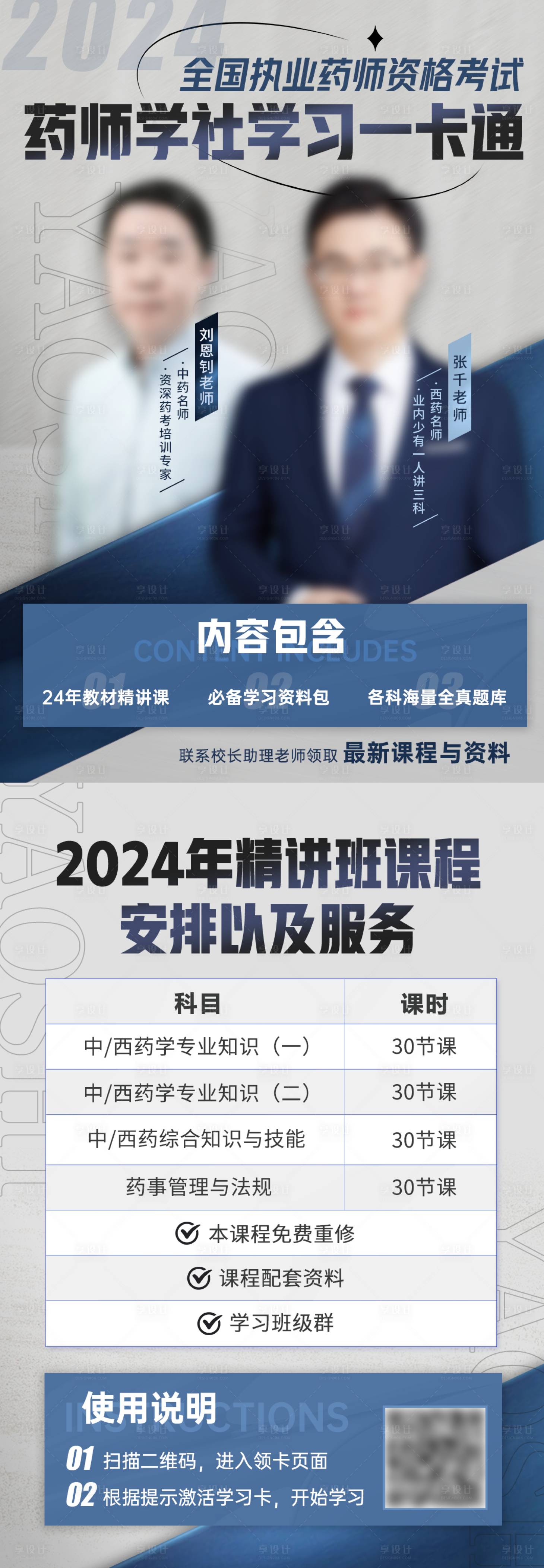 源文件下載【享設計】搜索編號：70590023199449597【教育培訓物料海報】