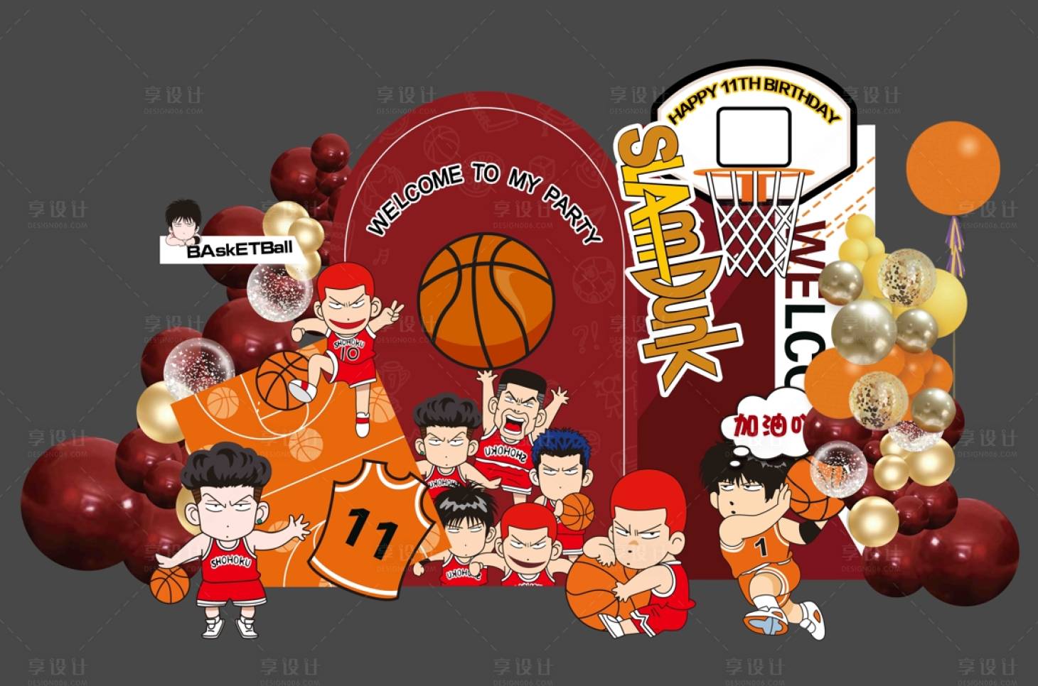 源文件下载【享设计】搜索编号：22600023005517228【篮球主题男孩生日宴】