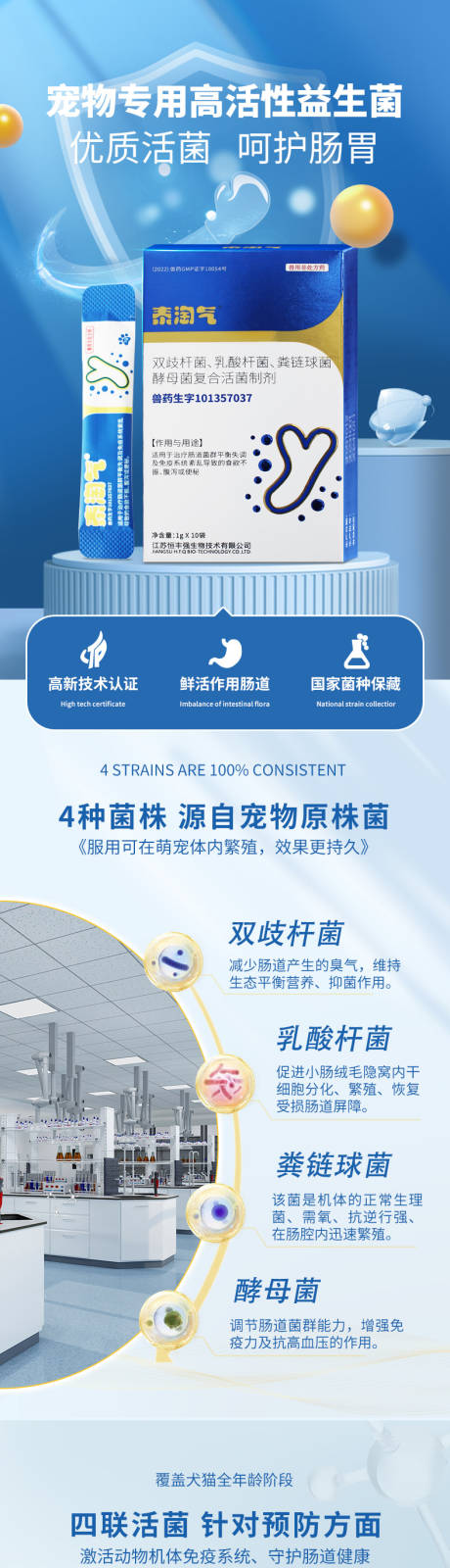 源文件下载【淘宝电商产品详情页长图蓝色】编号：21570023150016427