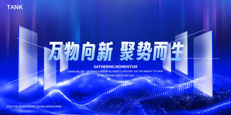 源文件下载【数字科技背景板】编号：57620023590336805