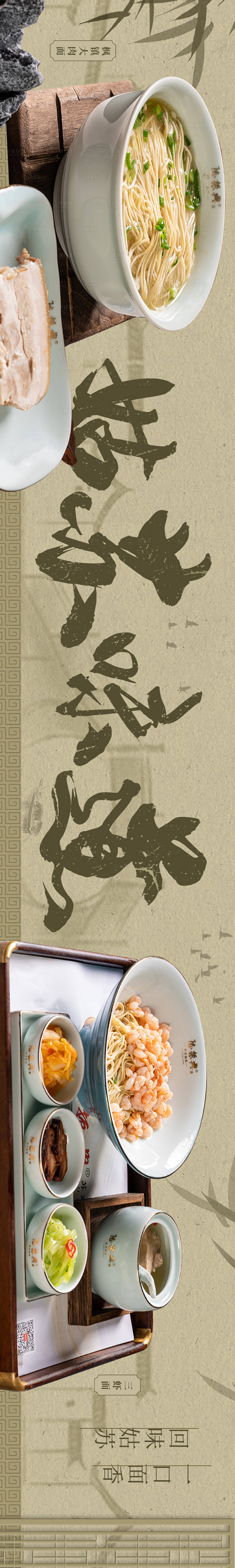 源文件下载【大众点评五图 】编号：46270023556836016