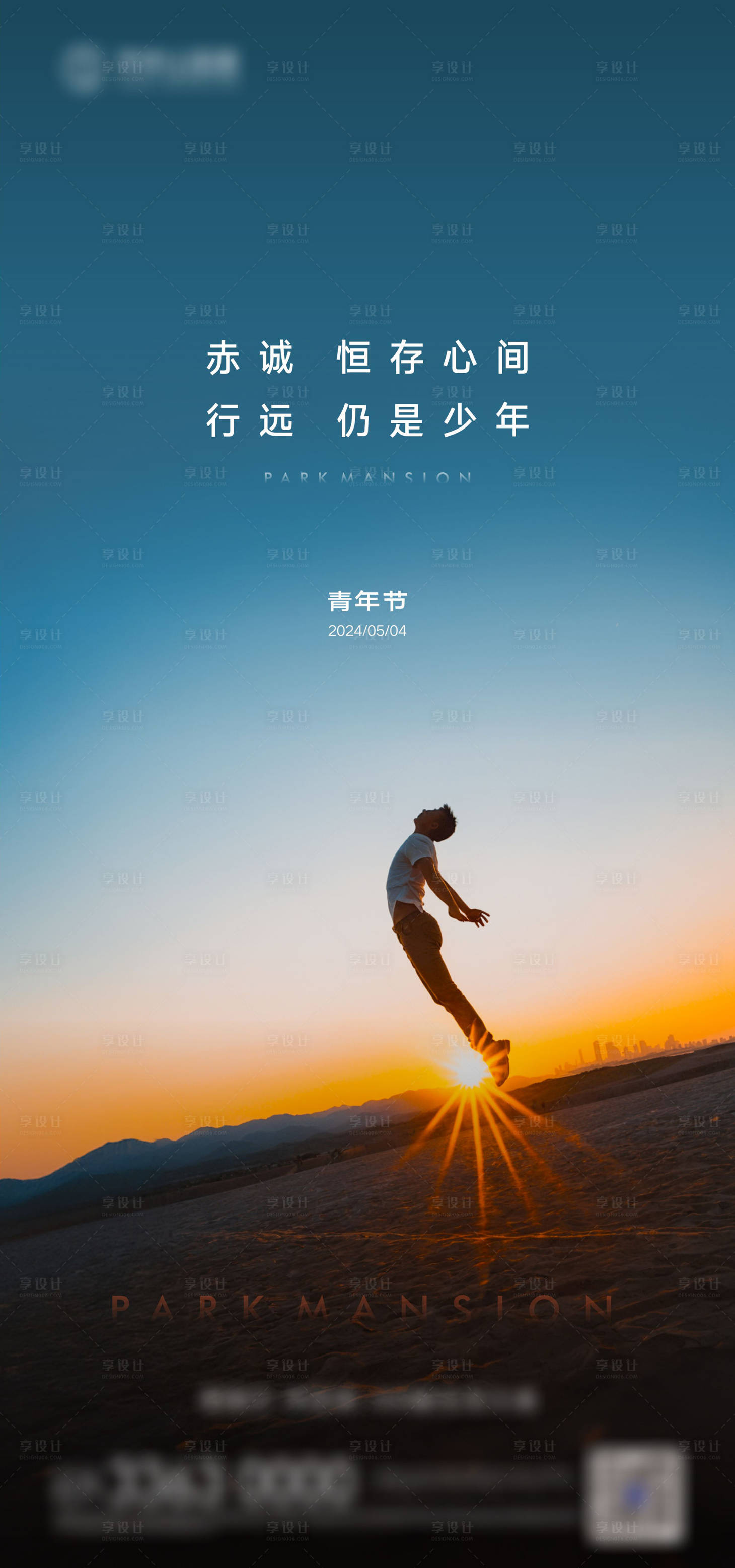 源文件下载【享设计】搜索编号：82230023517566193【五四青年节海报】