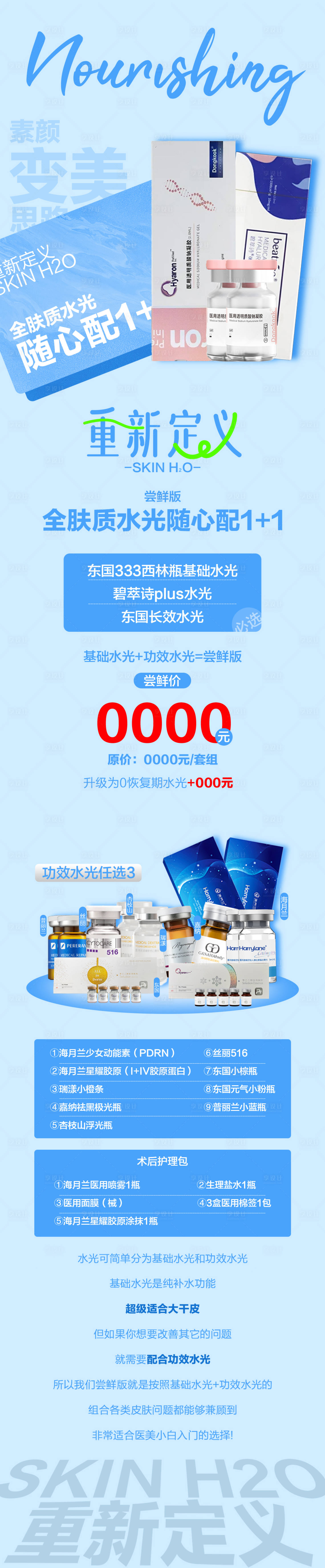 源文件下载【养肤卡系列 】编号：64770023181661088