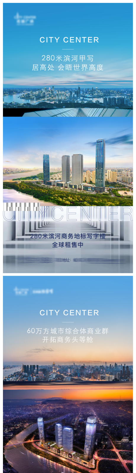 源文件下載【寫(xiě)字樓形象海報(bào)】編號(hào)：70010023493498713