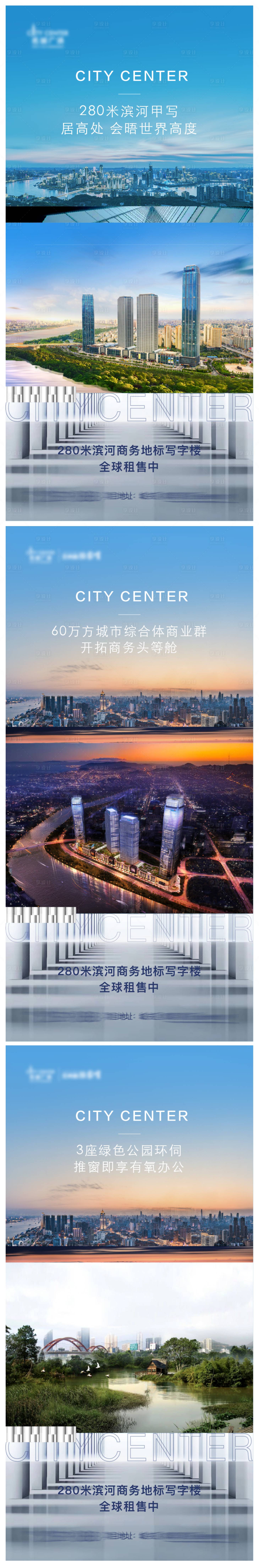 源文件下载【享设计】搜索编号：70010023493498713【写字楼形象海报】