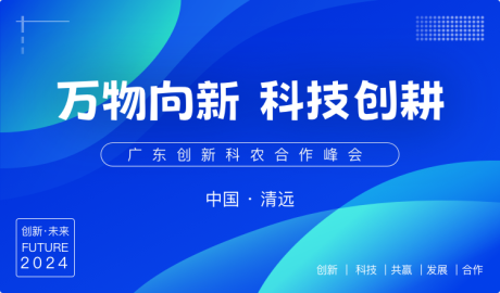 万物向新科技峰会桁架