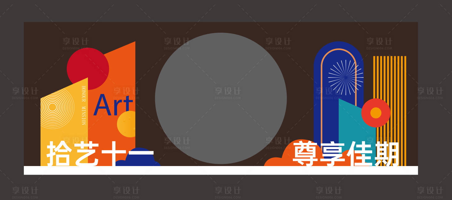 源文件下载【享设计】搜索编号：29480023096386858【地产特装美陈堆头】