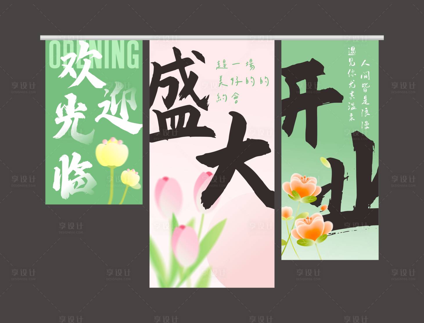 源文件下载【海报吊旗】编号：98920023480869203