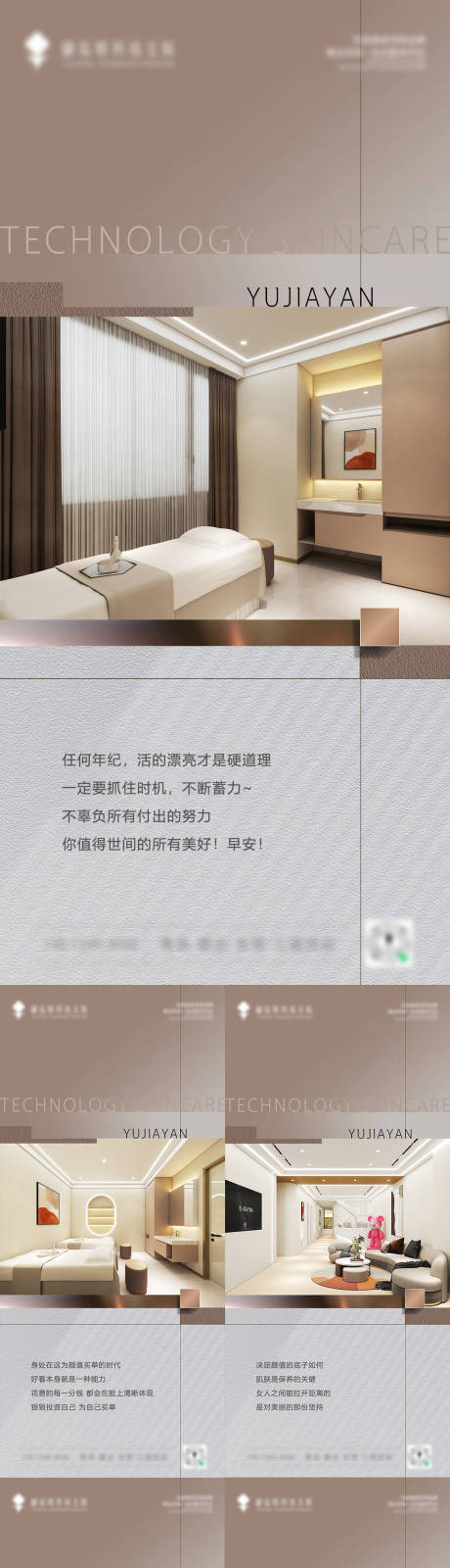 源文件下载【享设计】搜索编号：57760023058032913【美业场景晨图】
