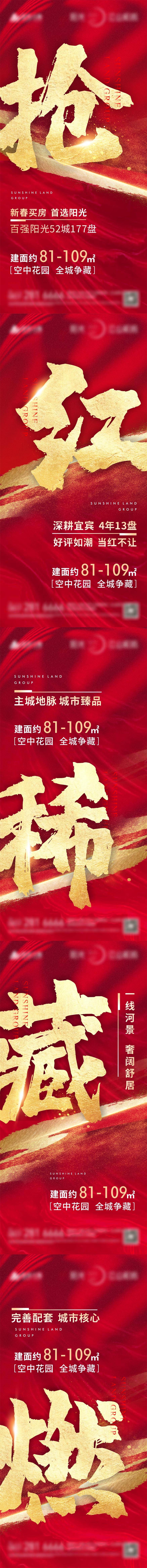 源文件下載【享設(shè)計(jì)】搜索編號(hào)：95210022996552837【熱銷大字報(bào)】