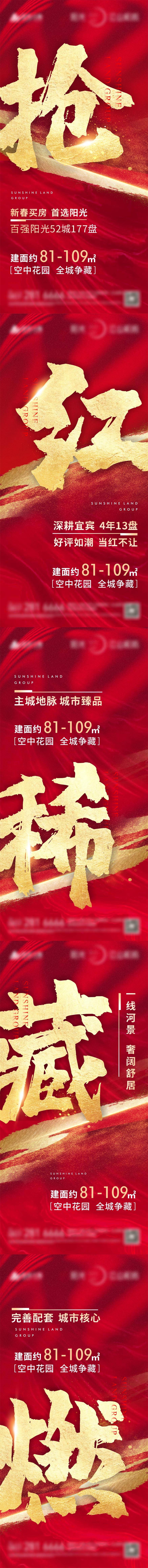 源文件下载【热销大字报】编号：95210022996552837