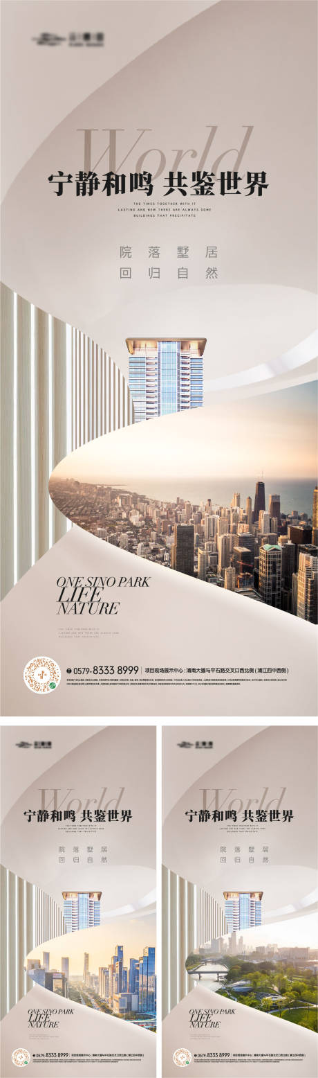 源文件下载【享设计】搜索编号：92770022969267578【地产价值点系列】