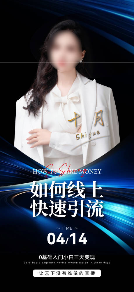 源文件下载【享设计】搜索编号：86940023132302631【直播封面】