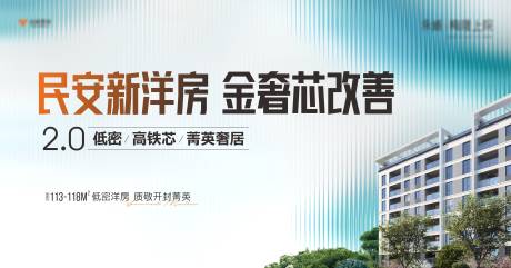 源文件下载【地产洋房主画面】编号：26260023345235518