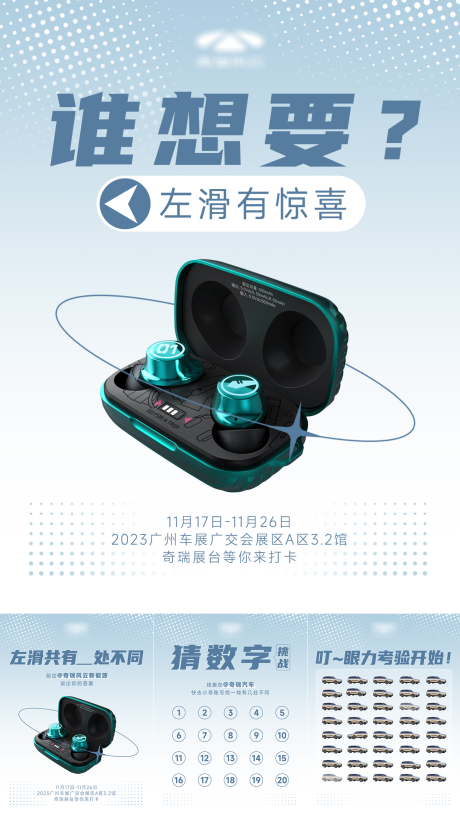 源文件下载【小红书抽奖游戏玩法文字排版海报】编号：97470023555819041
