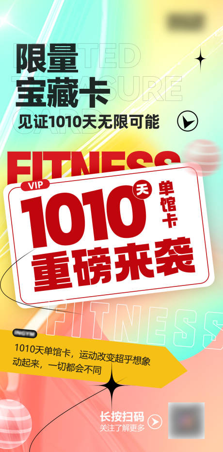 源文件下載【享設(shè)計】搜索編號：55230023619063088【限量寶藏卡重磅宣傳海報】